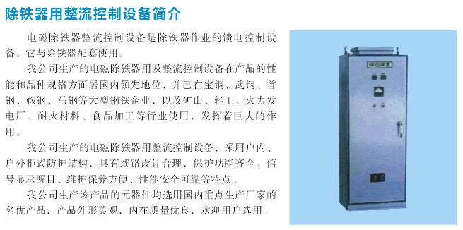 岳陽德正電磁科技有限公司,_岳陽開發(fā)生產起重電磁鐵,電磁除鐵器 岳陽德正電磁科技有限公司,_岳陽開發(fā)生產起重電磁鐵,電磁除鐵器